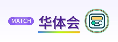 华体会 Logo